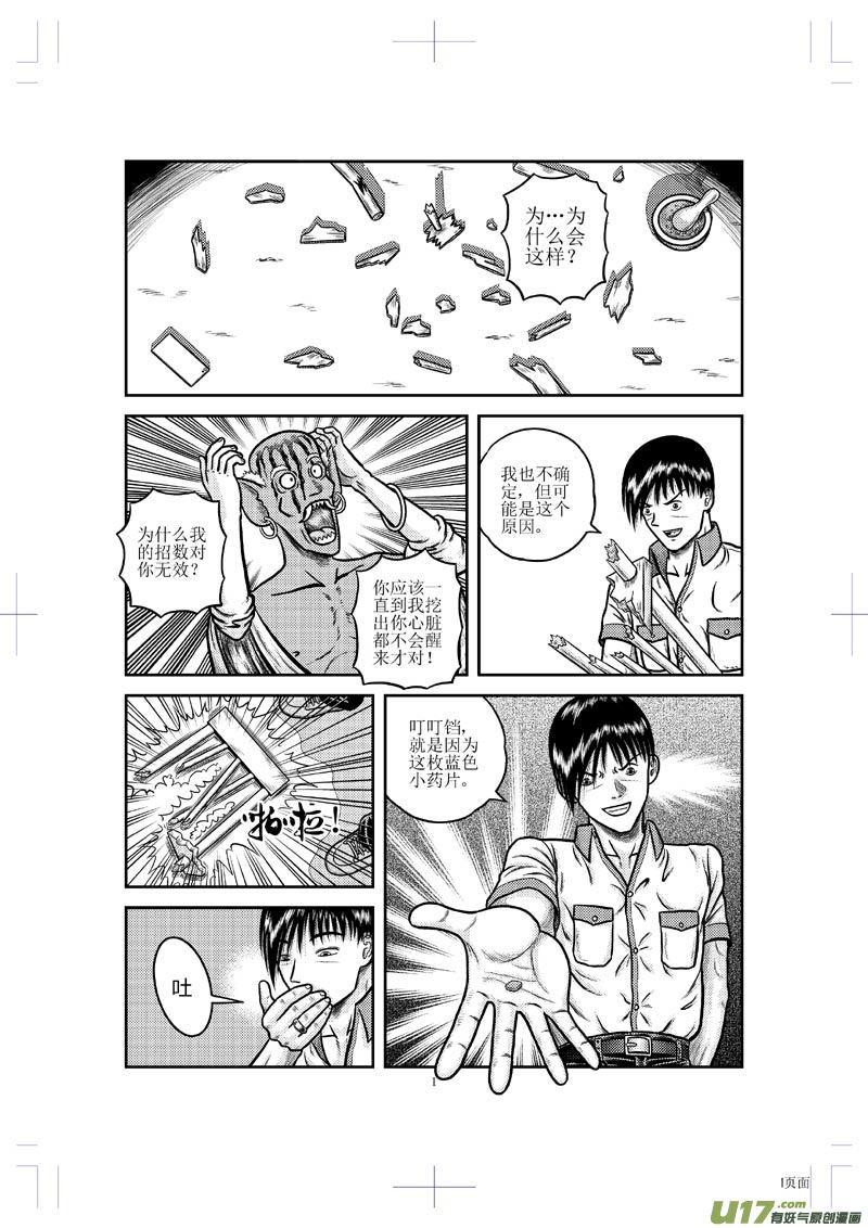 第二十四章 名与利2