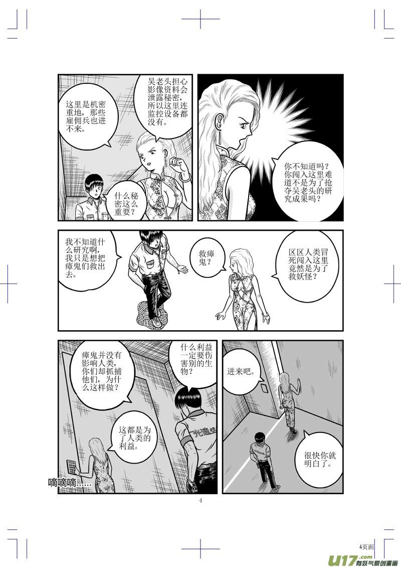 第二十一章 人类的利益5