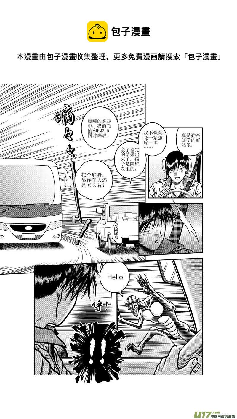 第十五章 回首又见“他”？8