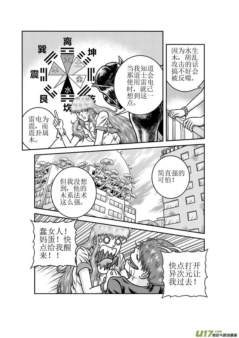 第二十八章 厉害的对手10