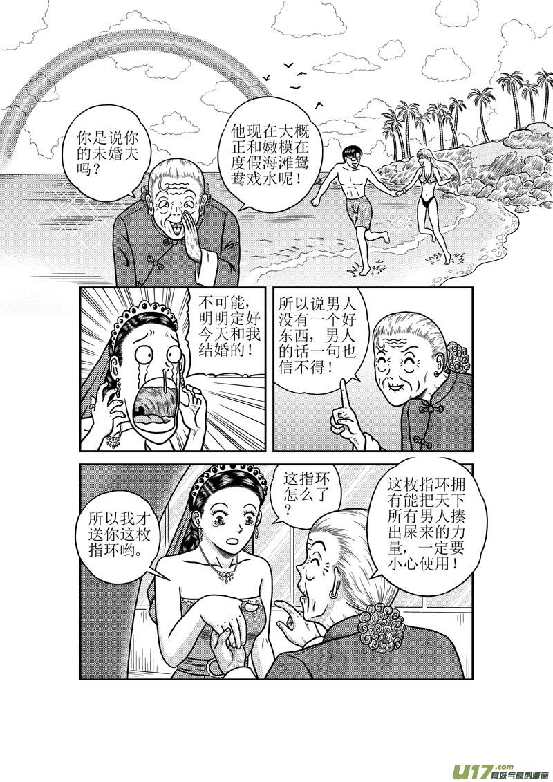 第三十三章 第二枚指环5
