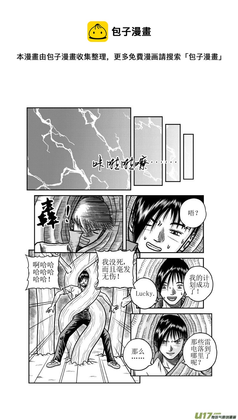 第二十九章 五雷法8