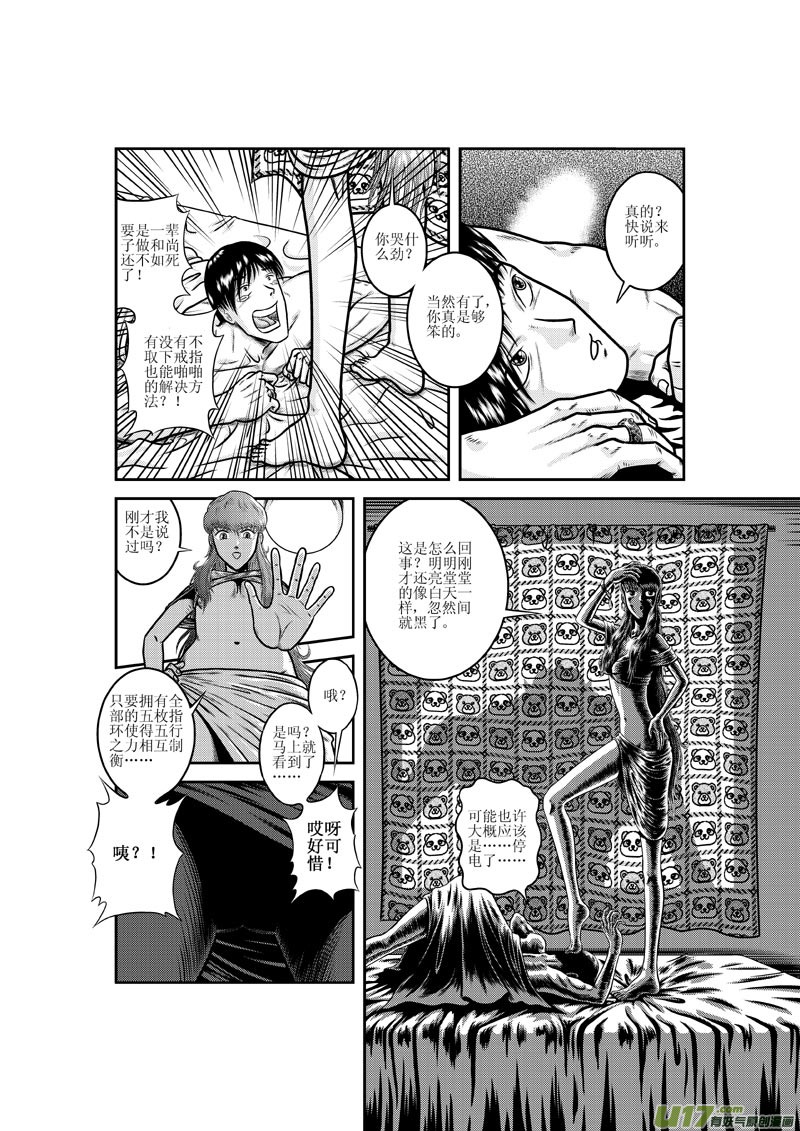 第五章 马桶里的女人13