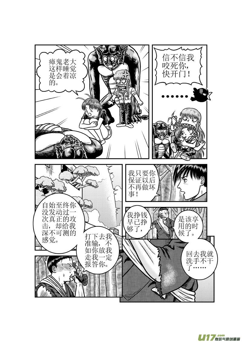 第三十章 不伤害敌人的人9