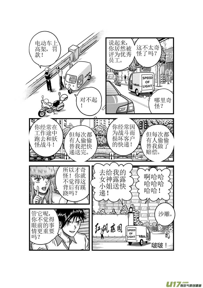 第四十章 露露小姐的诱惑2