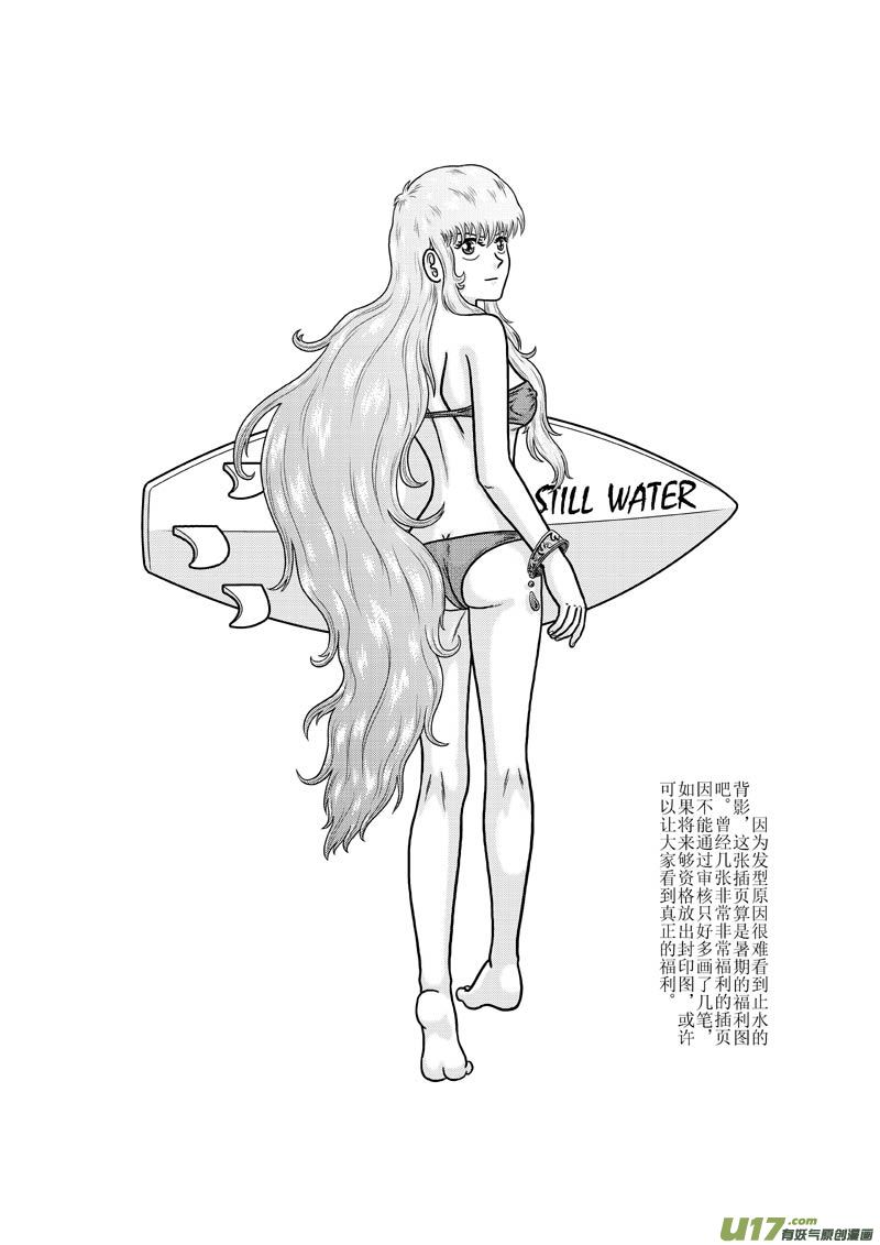 第十六章 妖怪约不约？1