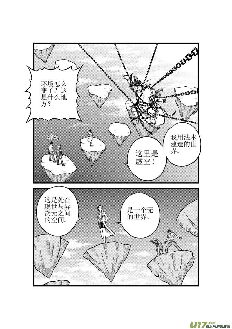 第三十九章 虚空1