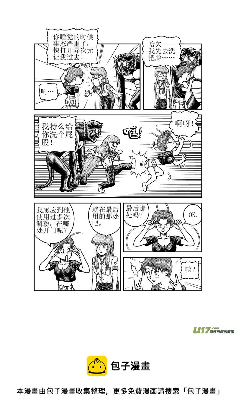 第三十章 不伤害敌人的人8