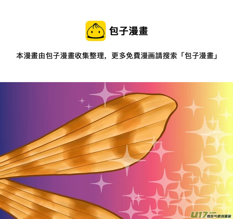 第十二章 破茧成扑楞蛾子0
