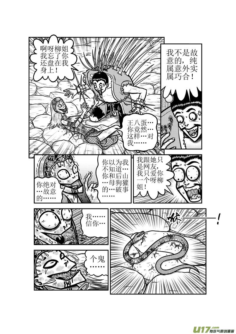 第五十章 隐藏杀招10