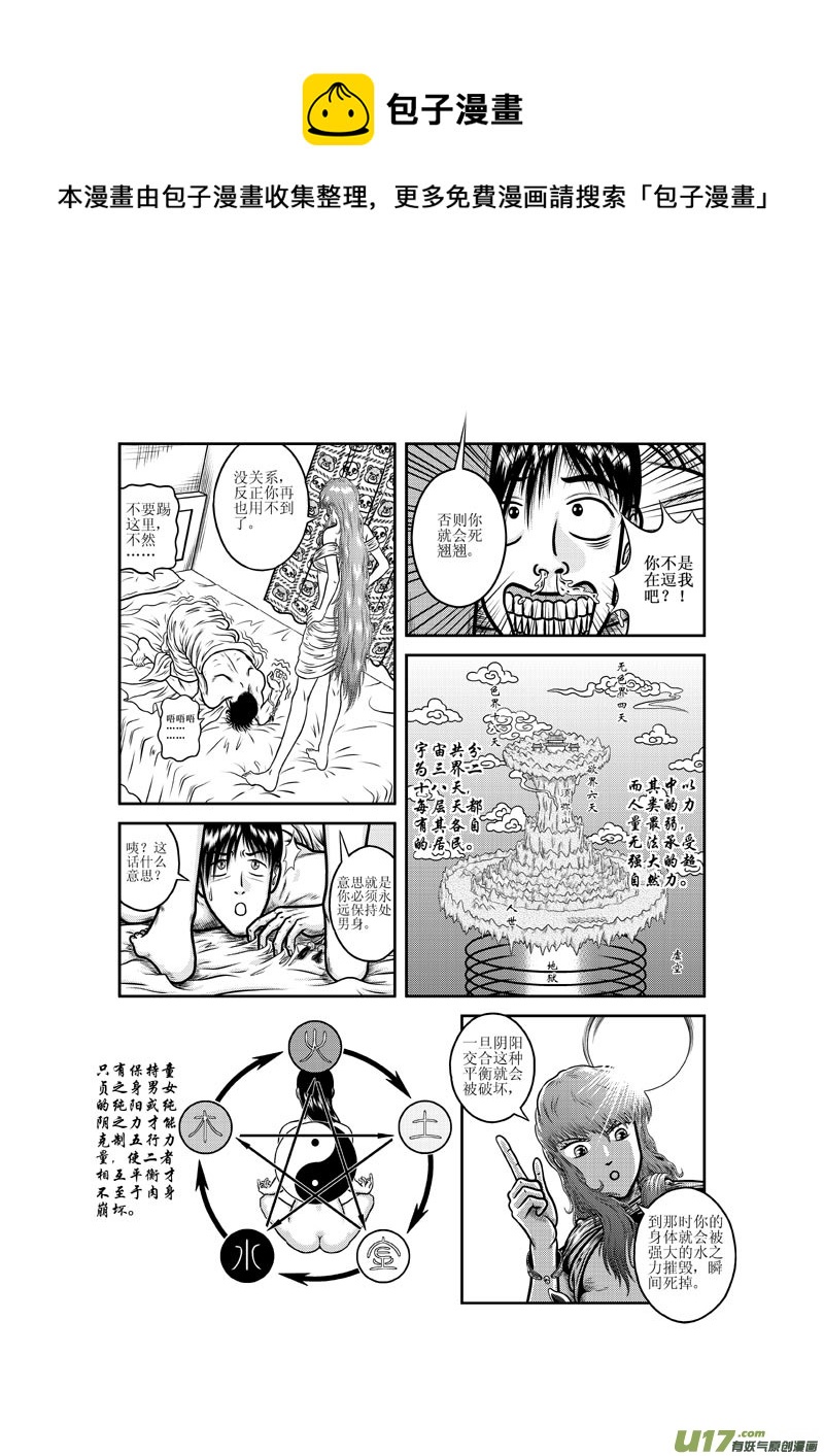 第五章 马桶里的女人12