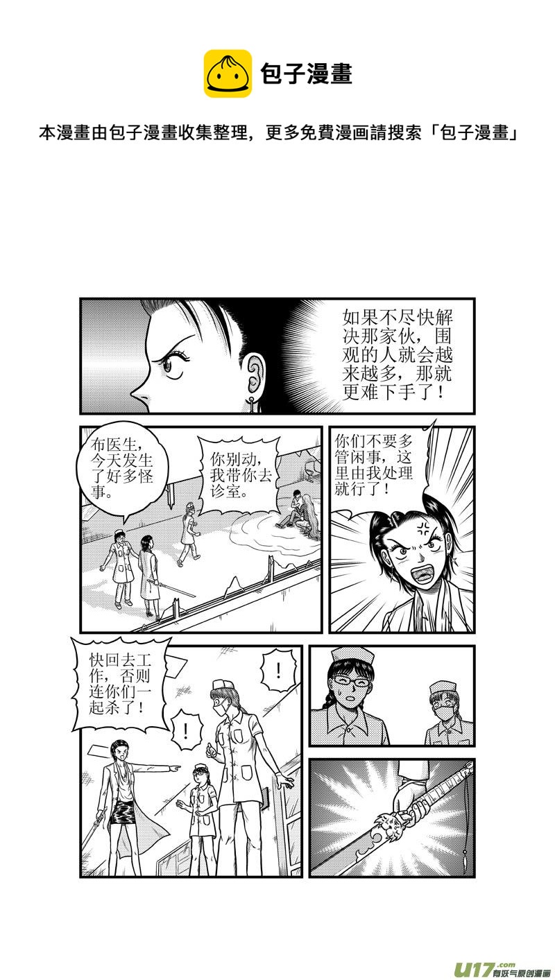 第三十六章 分散的力量4