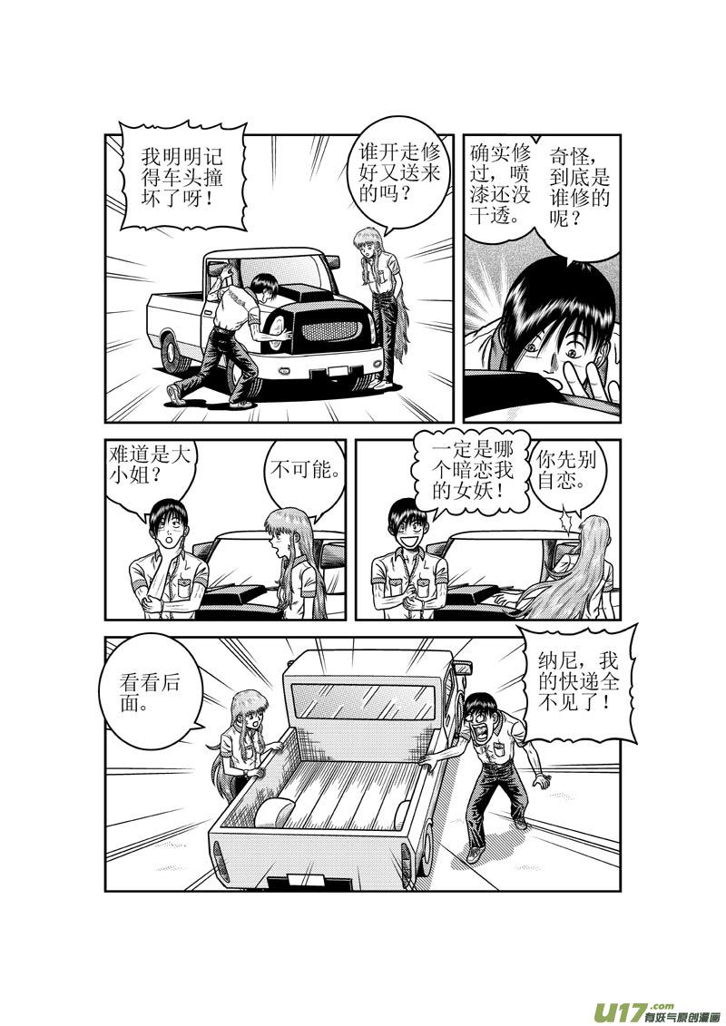 第三十一章 回家6
