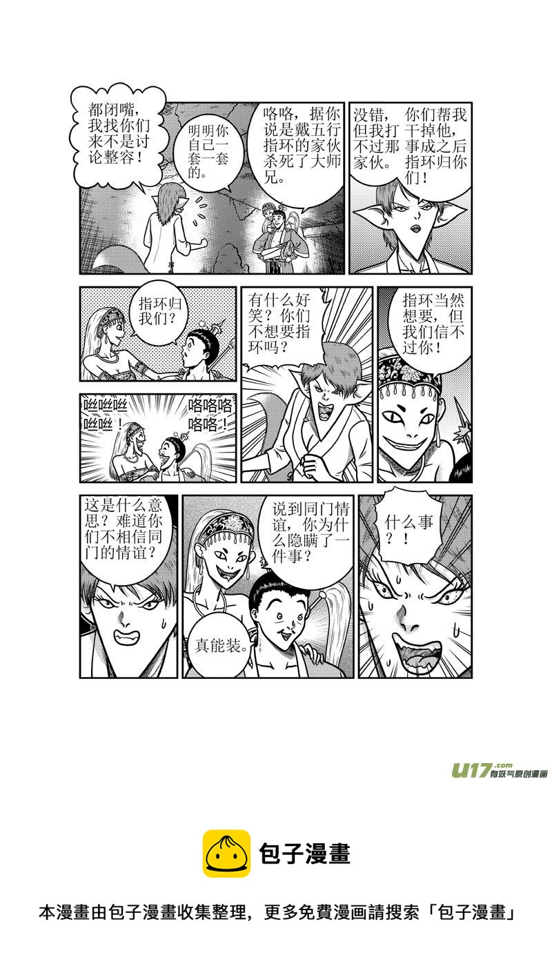 第四十二章 惠慧卉的告别12