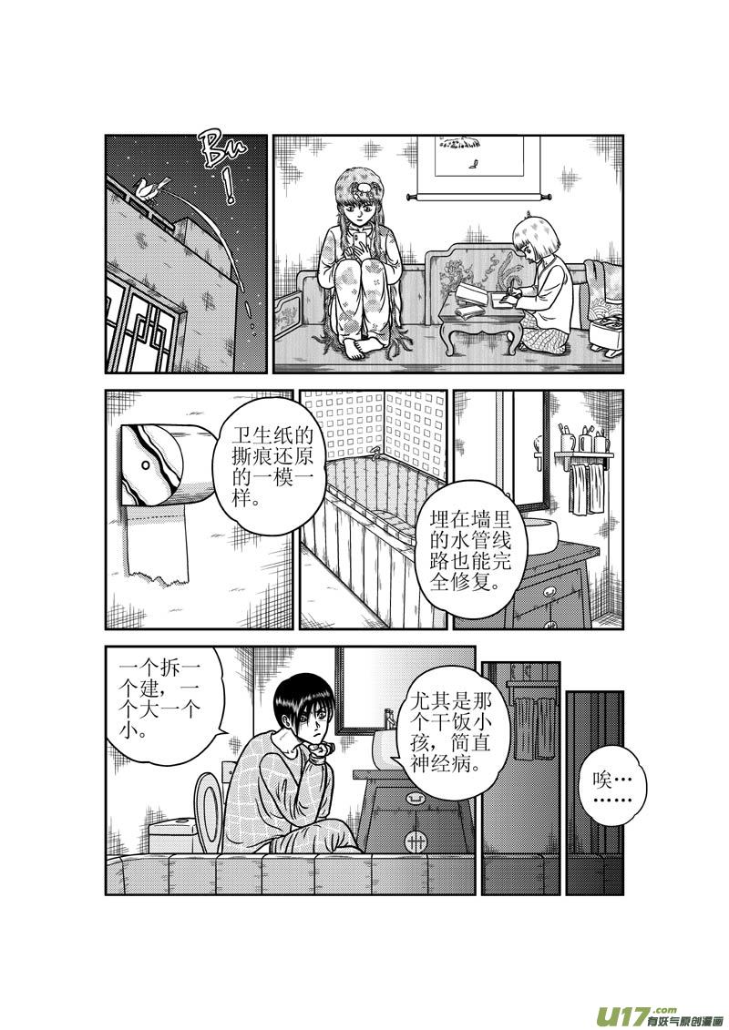 第五十七章 干饭小孩5