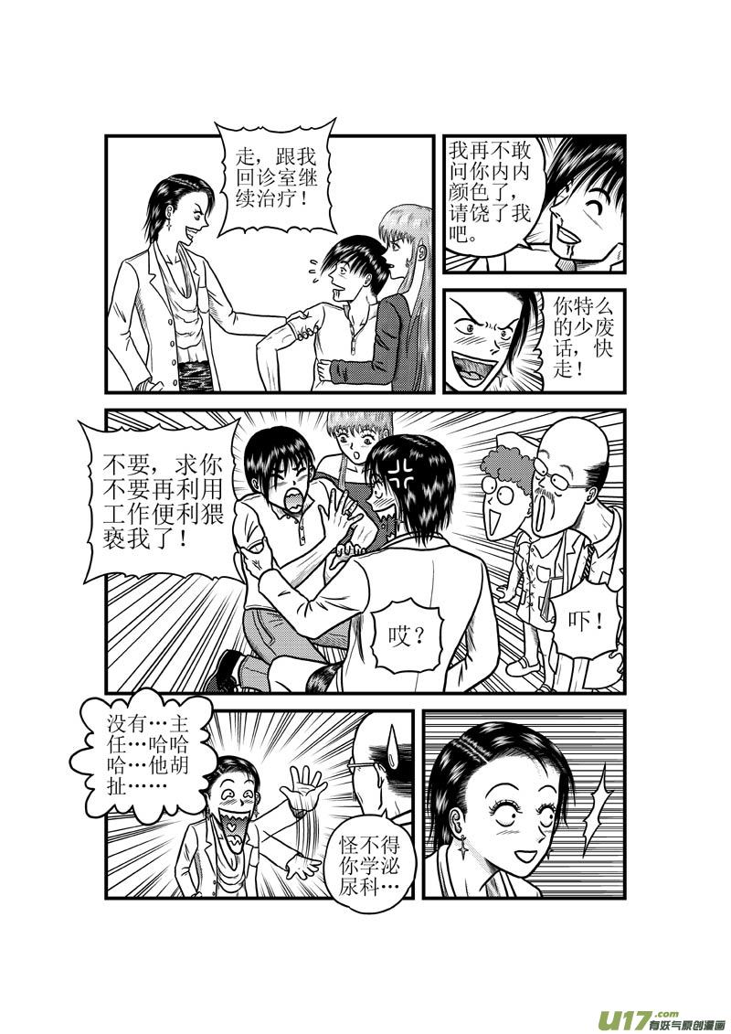 第三十四章 金之力7