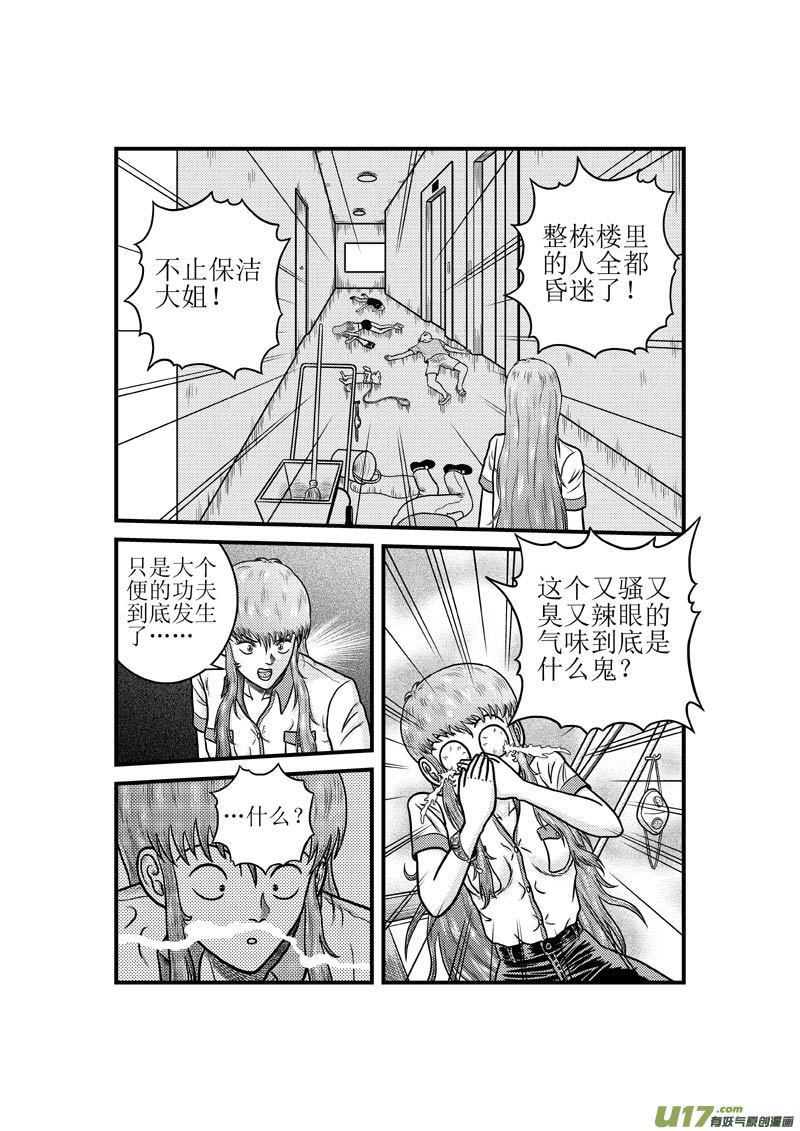 第四十一章 狐狸精2