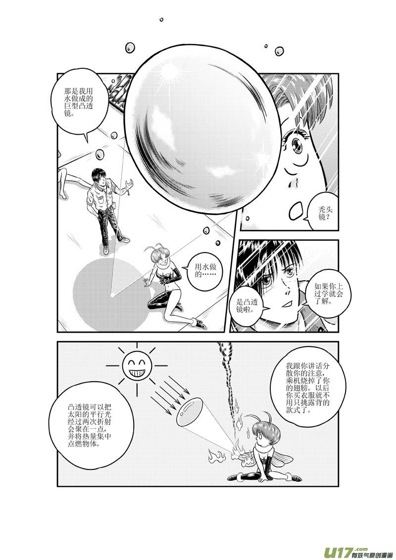 第十三章 生与克6