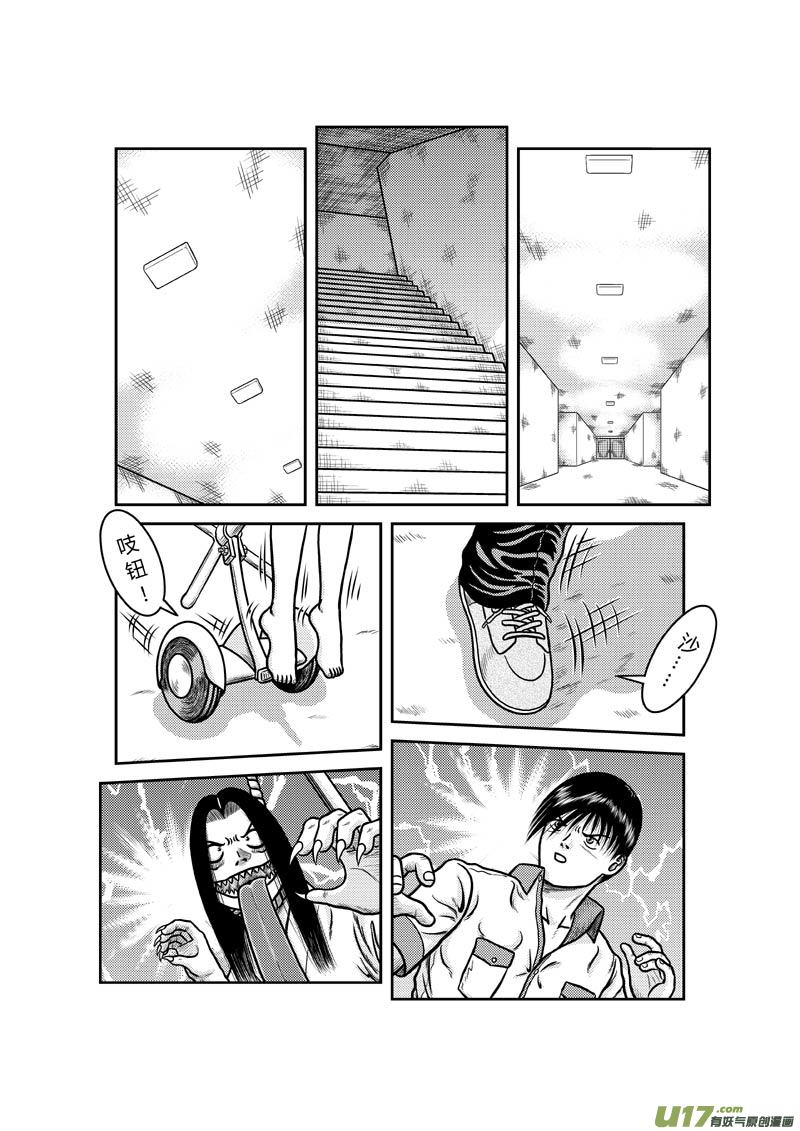 第二十七章 无所畏惧2