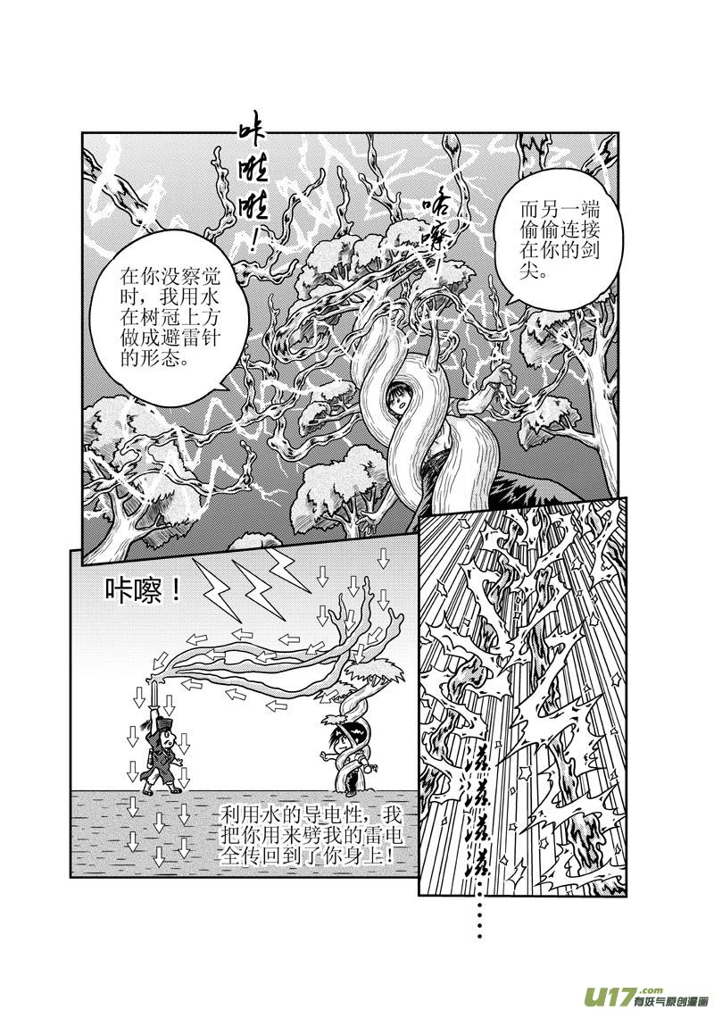 第二十九章 五雷法11