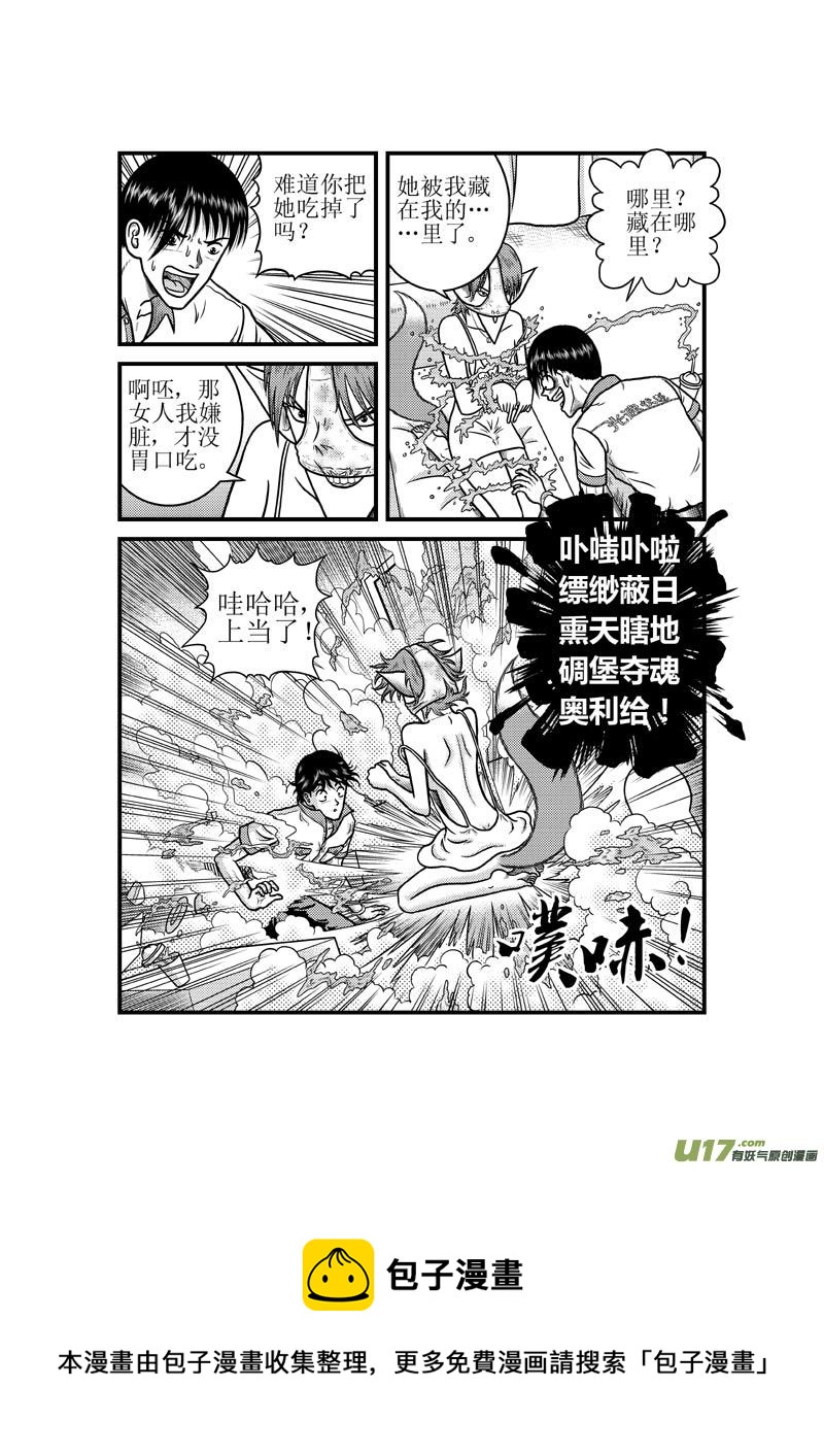 第四十章 露露小姐的诱惑12