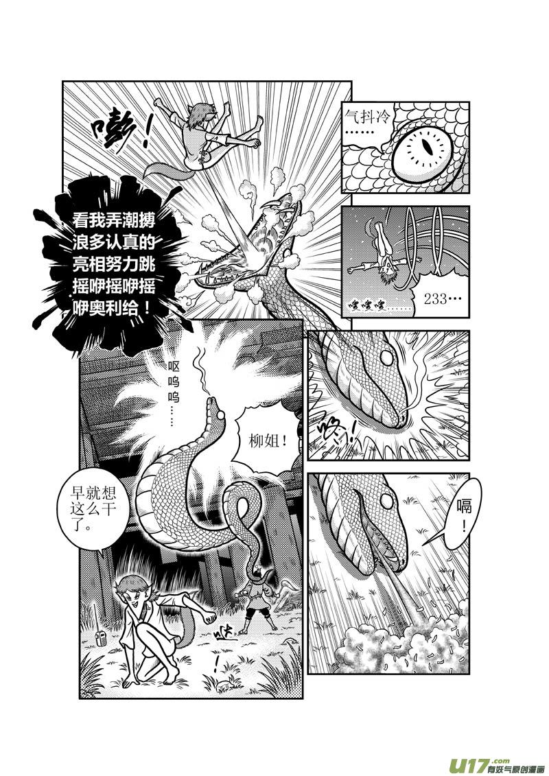 第四十四章 内讧5