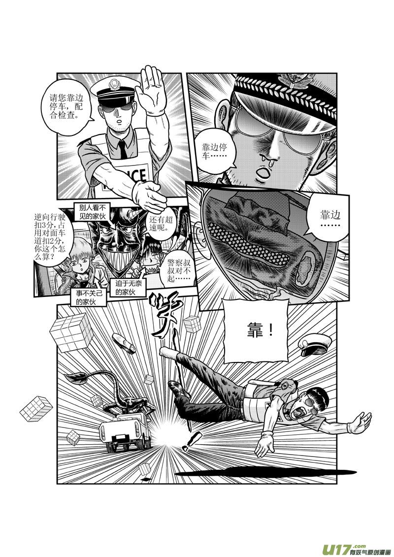 第十六章 妖怪约不约？3
