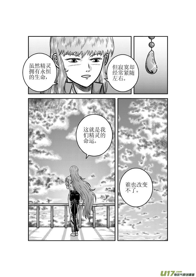 第二十九章 五雷法3