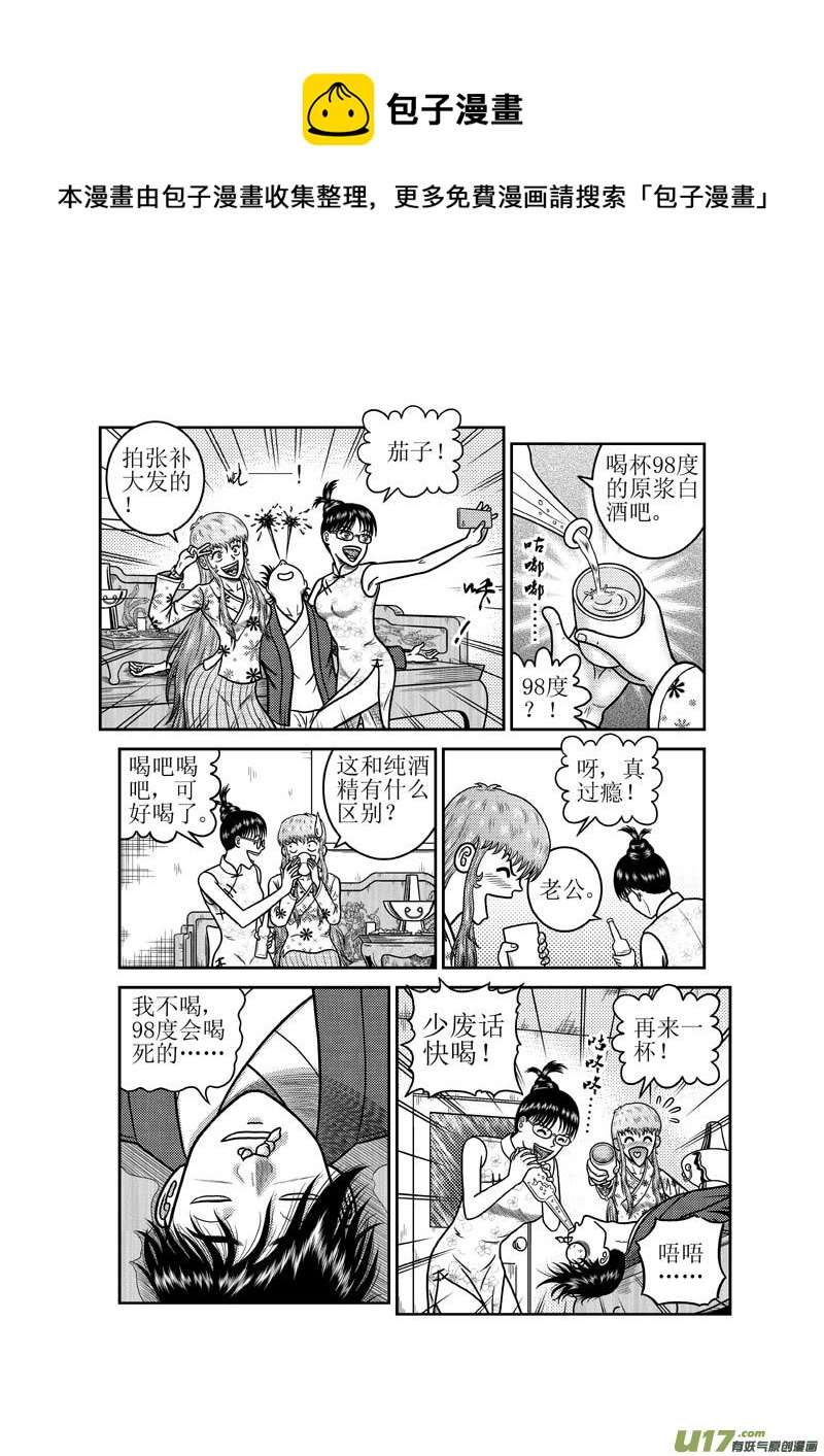 第四十二章 惠慧卉的告别4