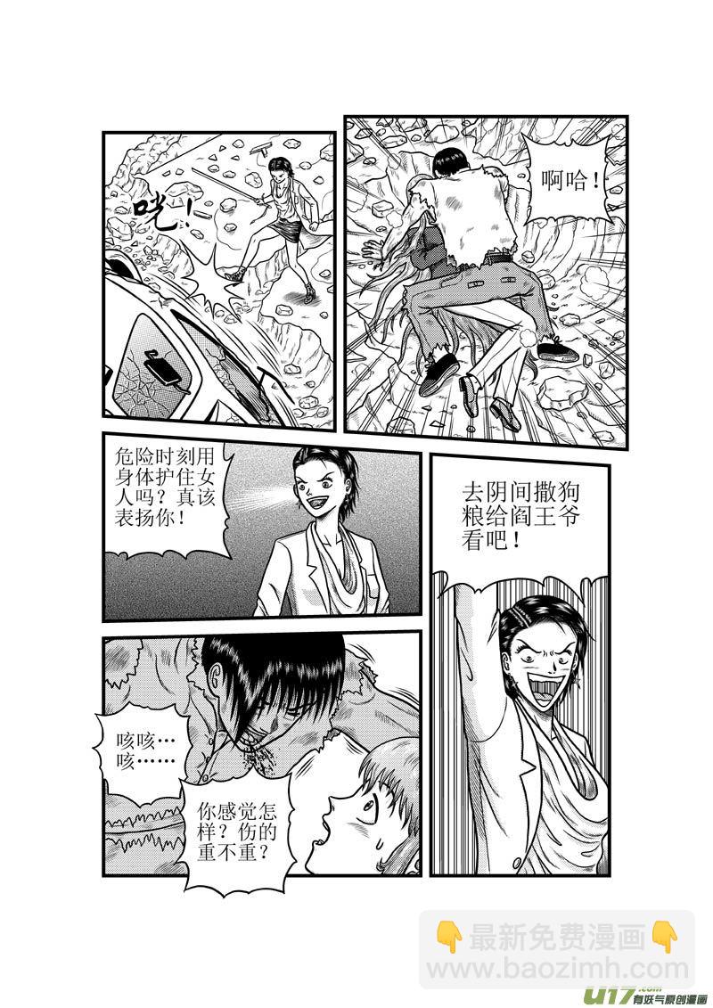 第三十七章 消散的灵力3