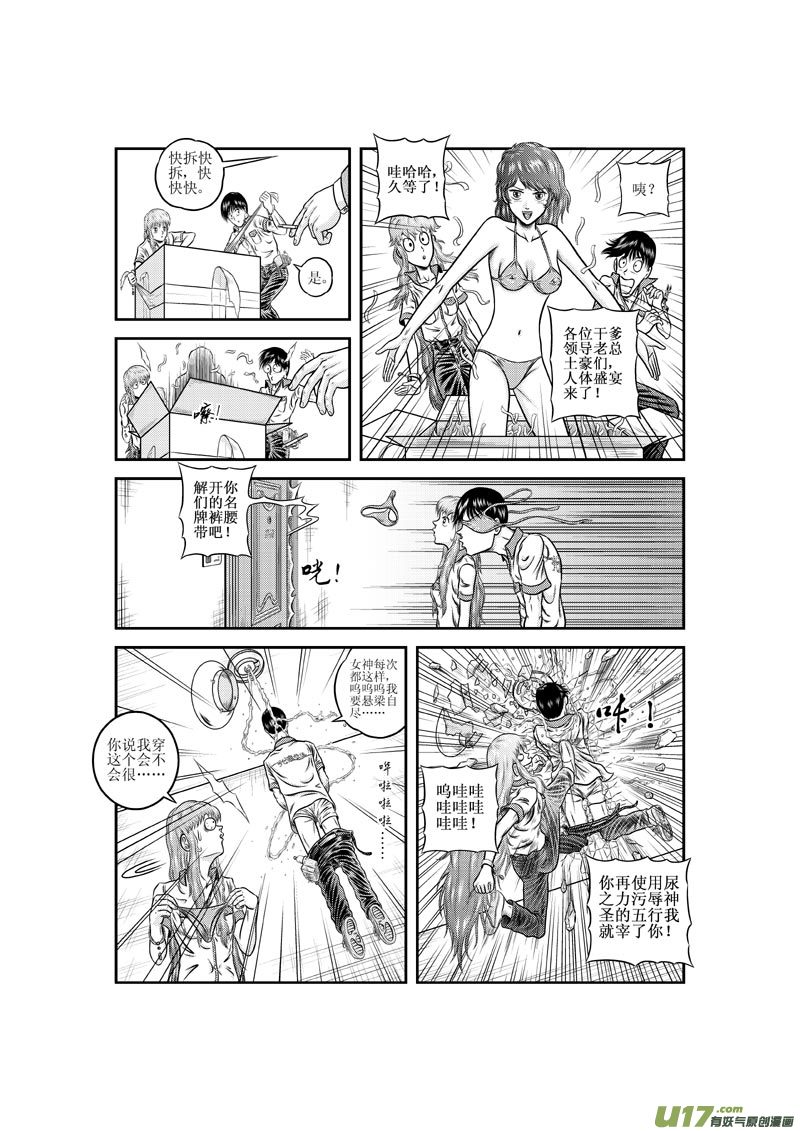 第十章 露露小姐的快递9