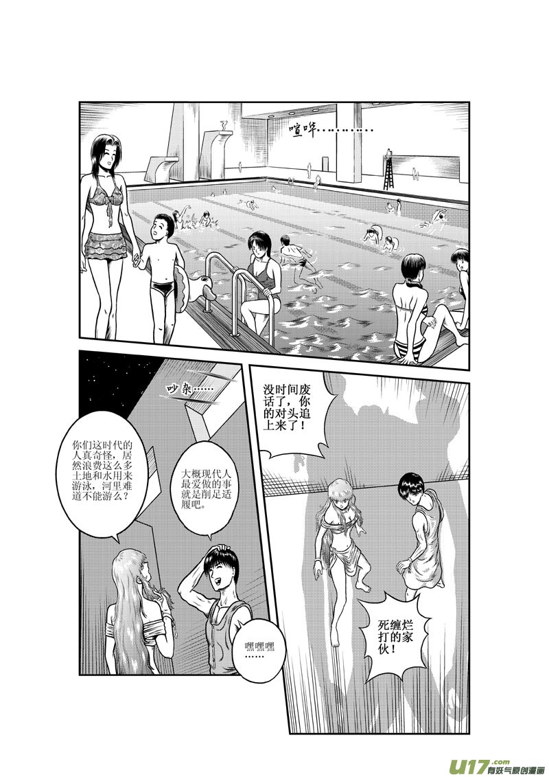 第六章 第二张嘴6