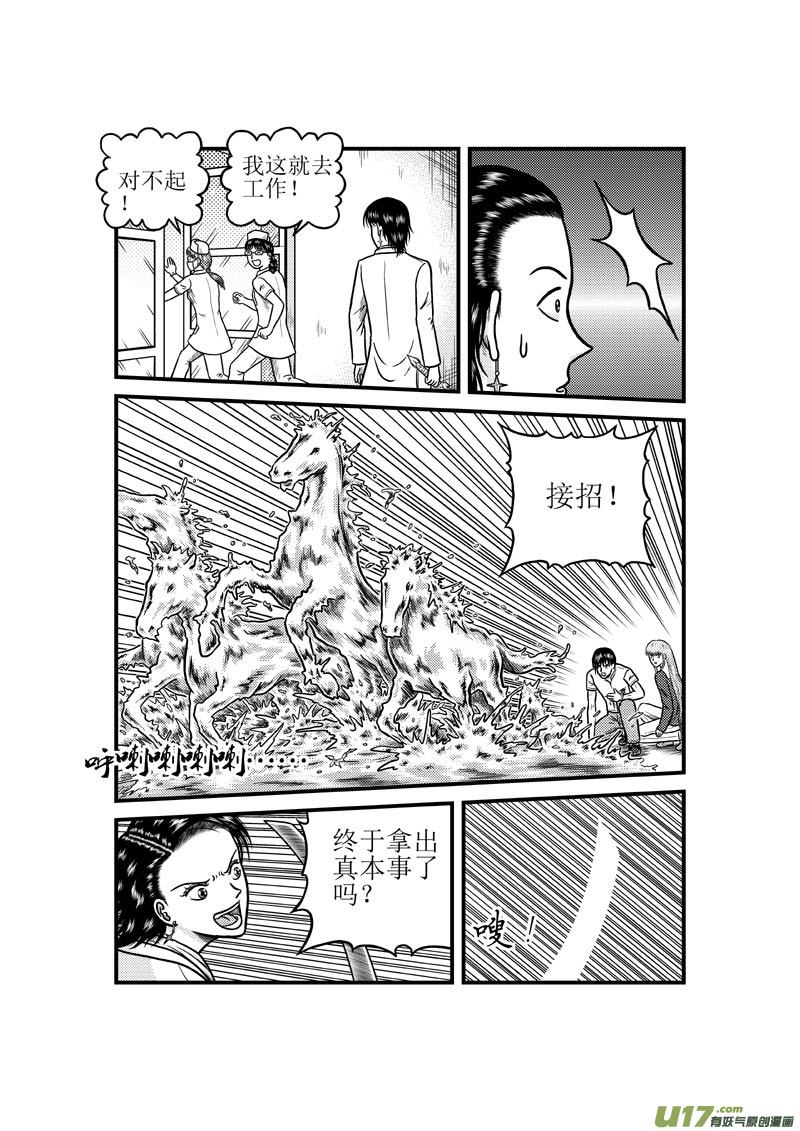 第三十六章 分散的力量5