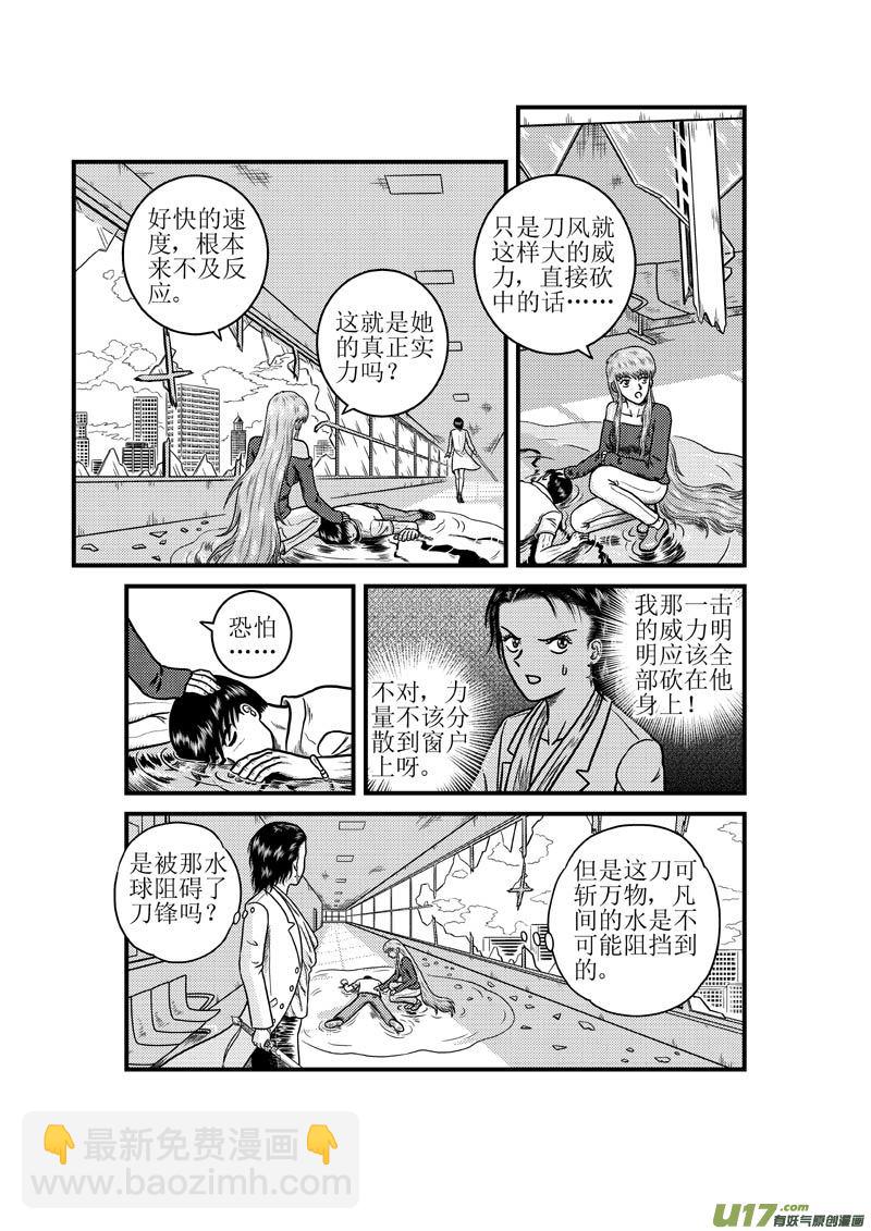 第三十六章 分散的力量2
