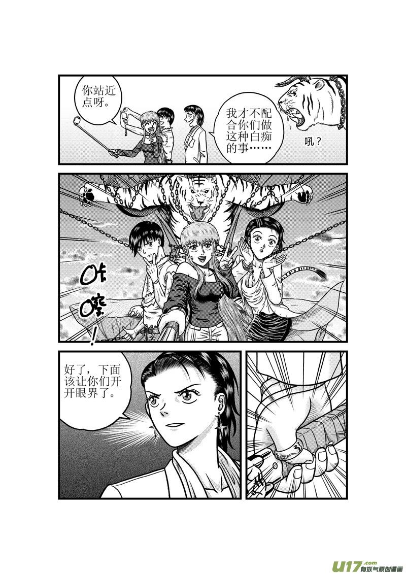 第三十九章 虚空3