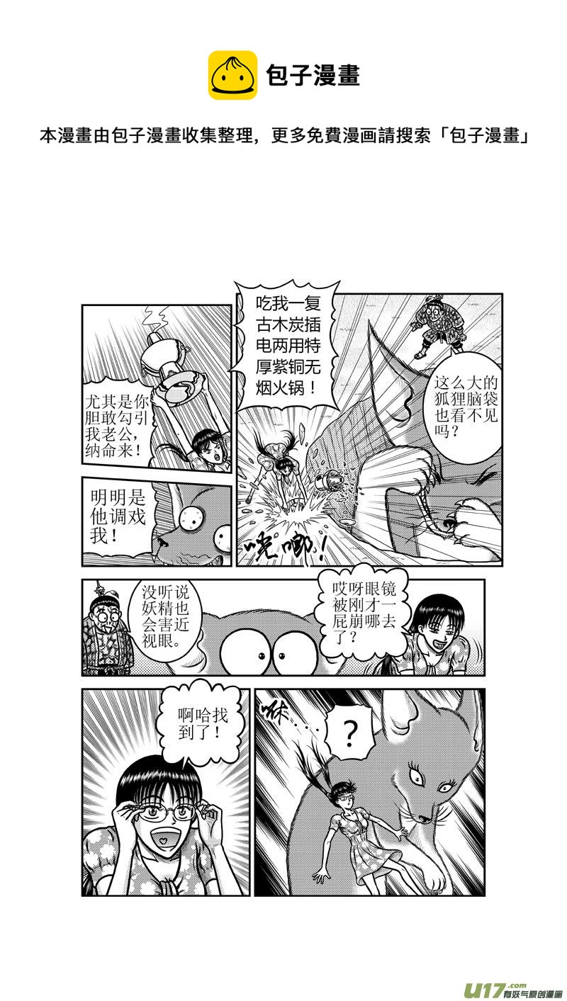 第四十六章 小师妹的原身8