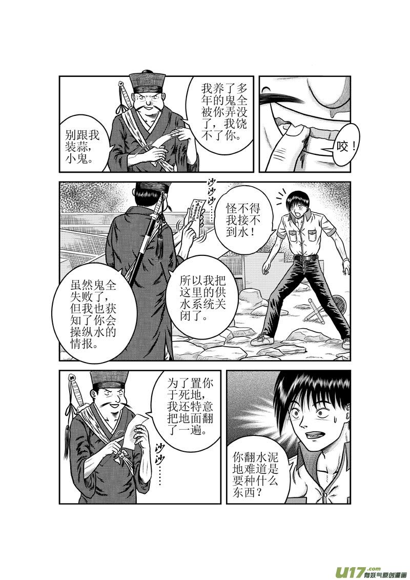 第二十八章 厉害的对手5