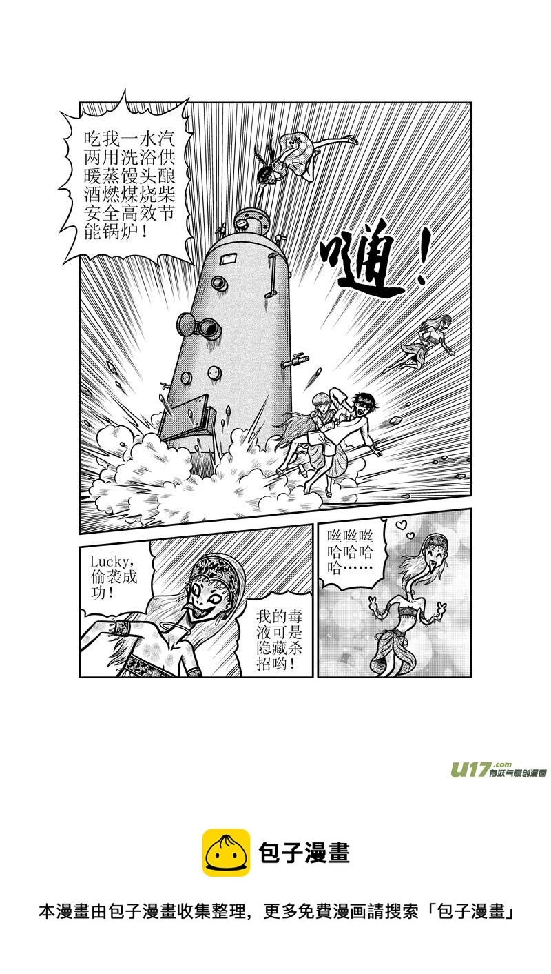 第五十章 隐藏杀招4