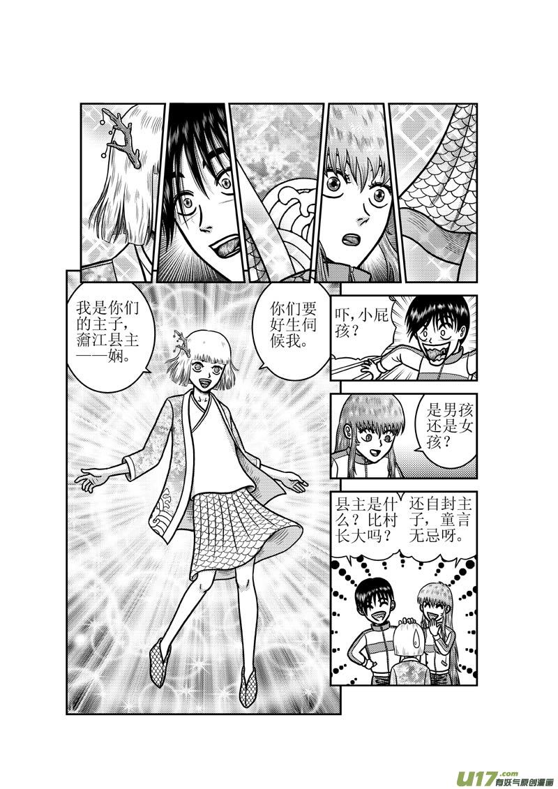 第五十六章 奫江县主1