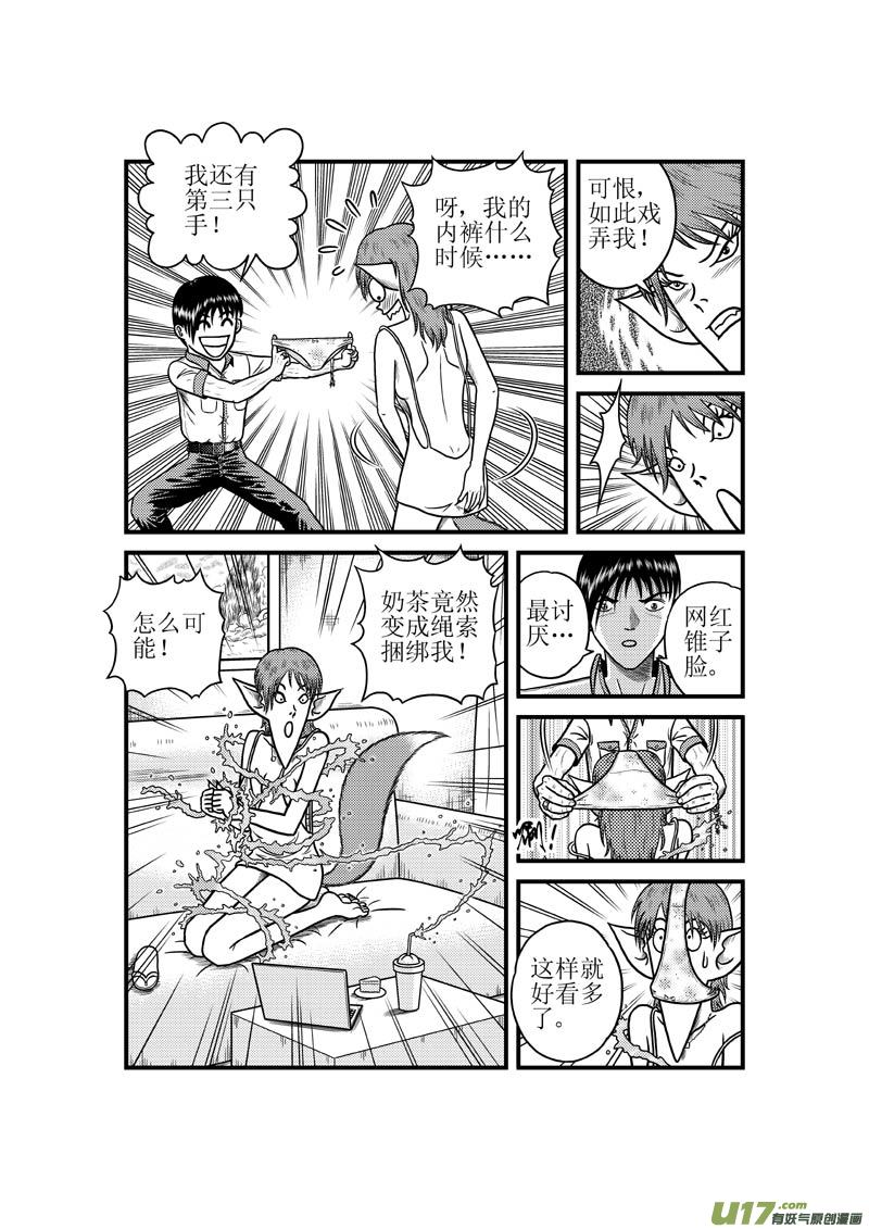 第四十章 露露小姐的诱惑10