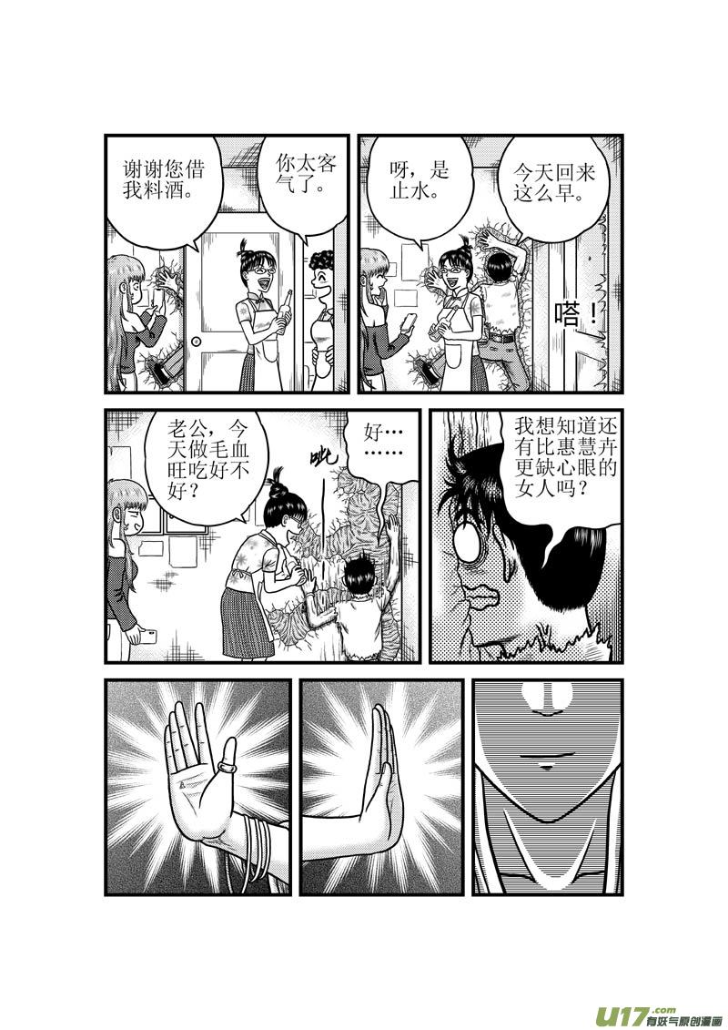 第三十九章 虚空10