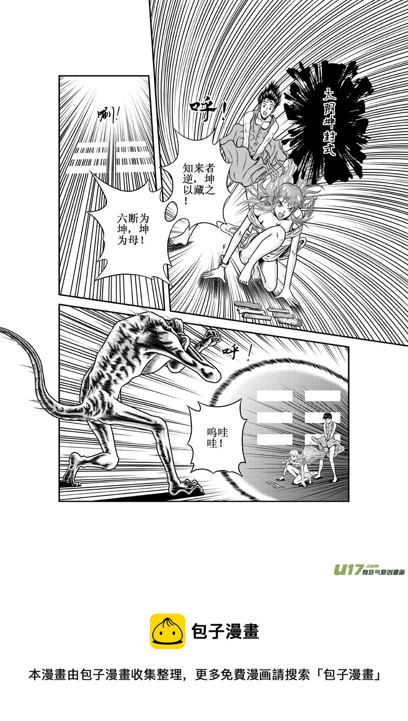 第六章 第二张嘴8
