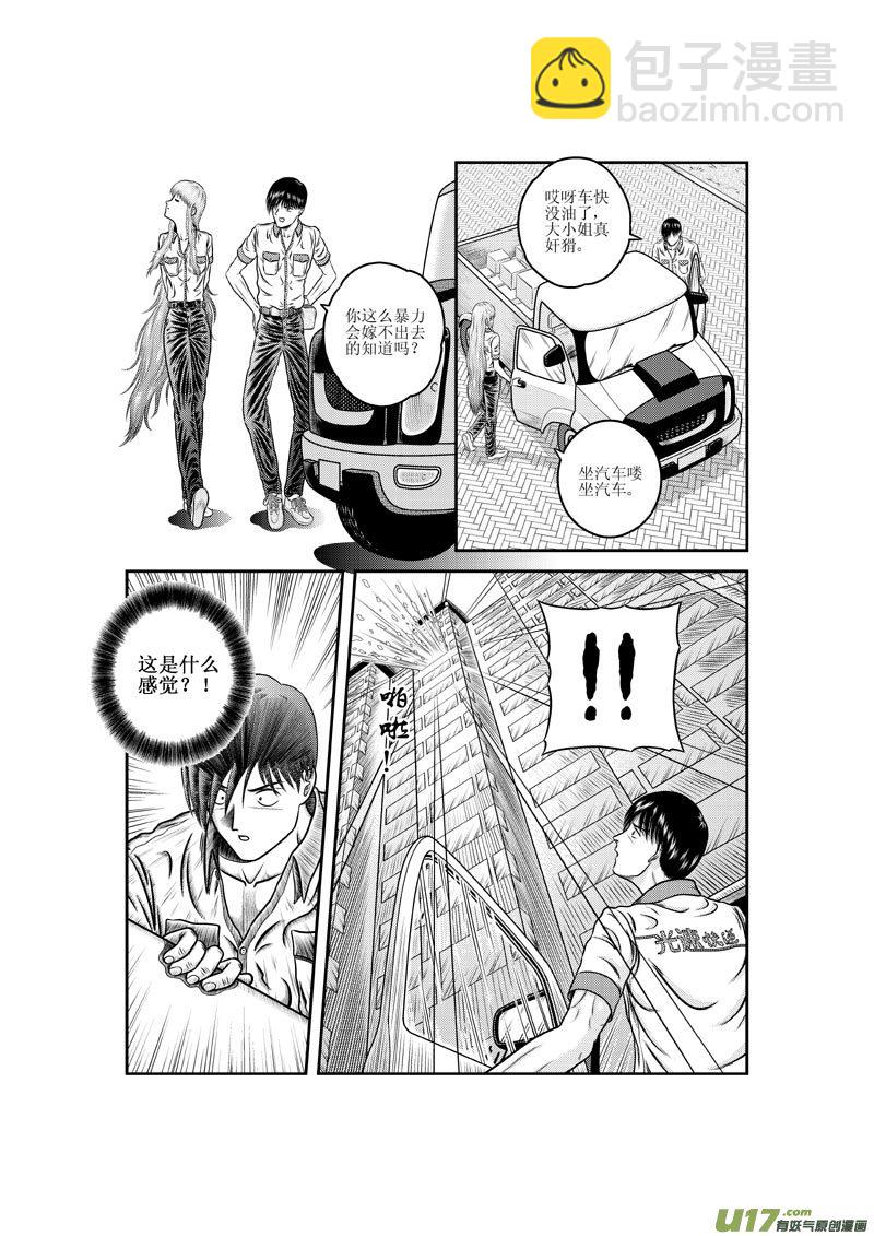 第十章 露露小姐的快递10