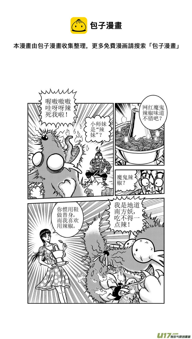 第四十六章 小师妹的原身4