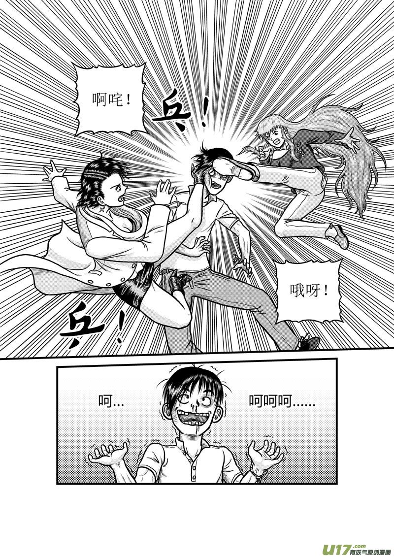 第三十四章 金之力11