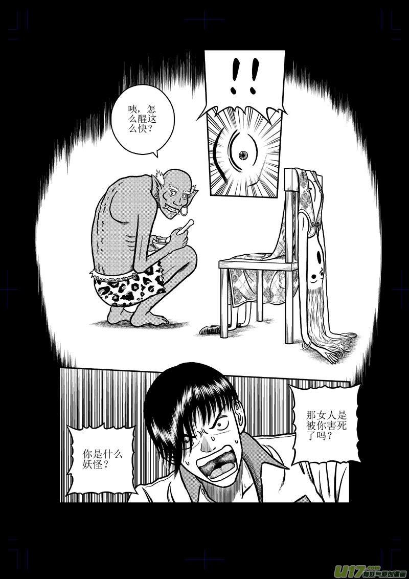 第二十三章 画皮9
