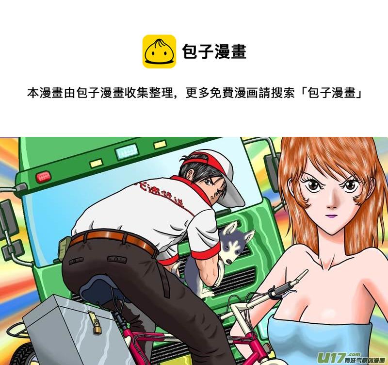 第一章 快递·女神·狗0