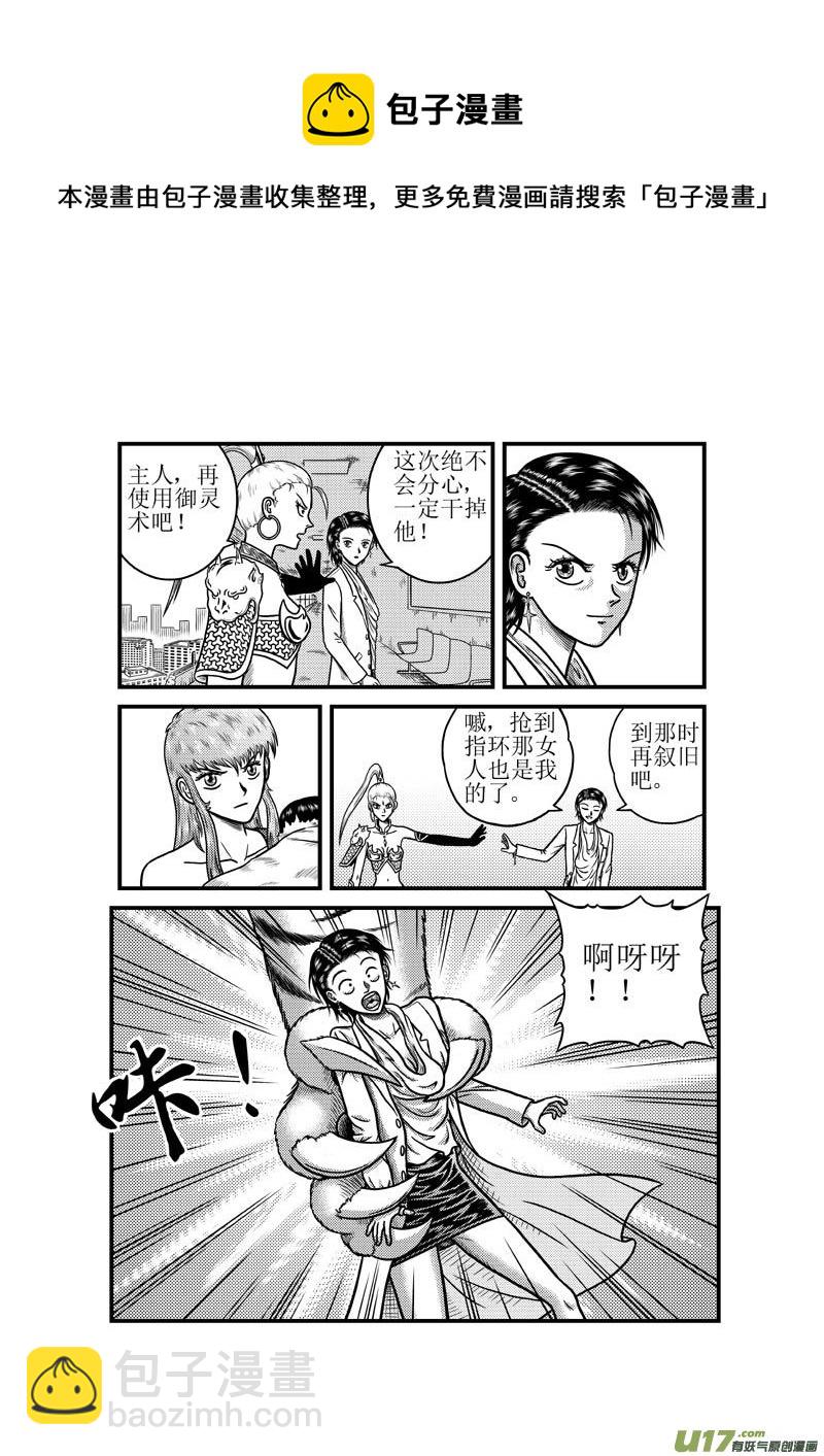 第三十七章 消散的灵力8