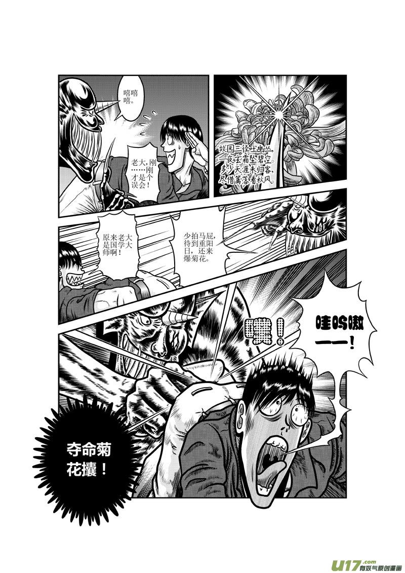 第四章 跳河的女人5