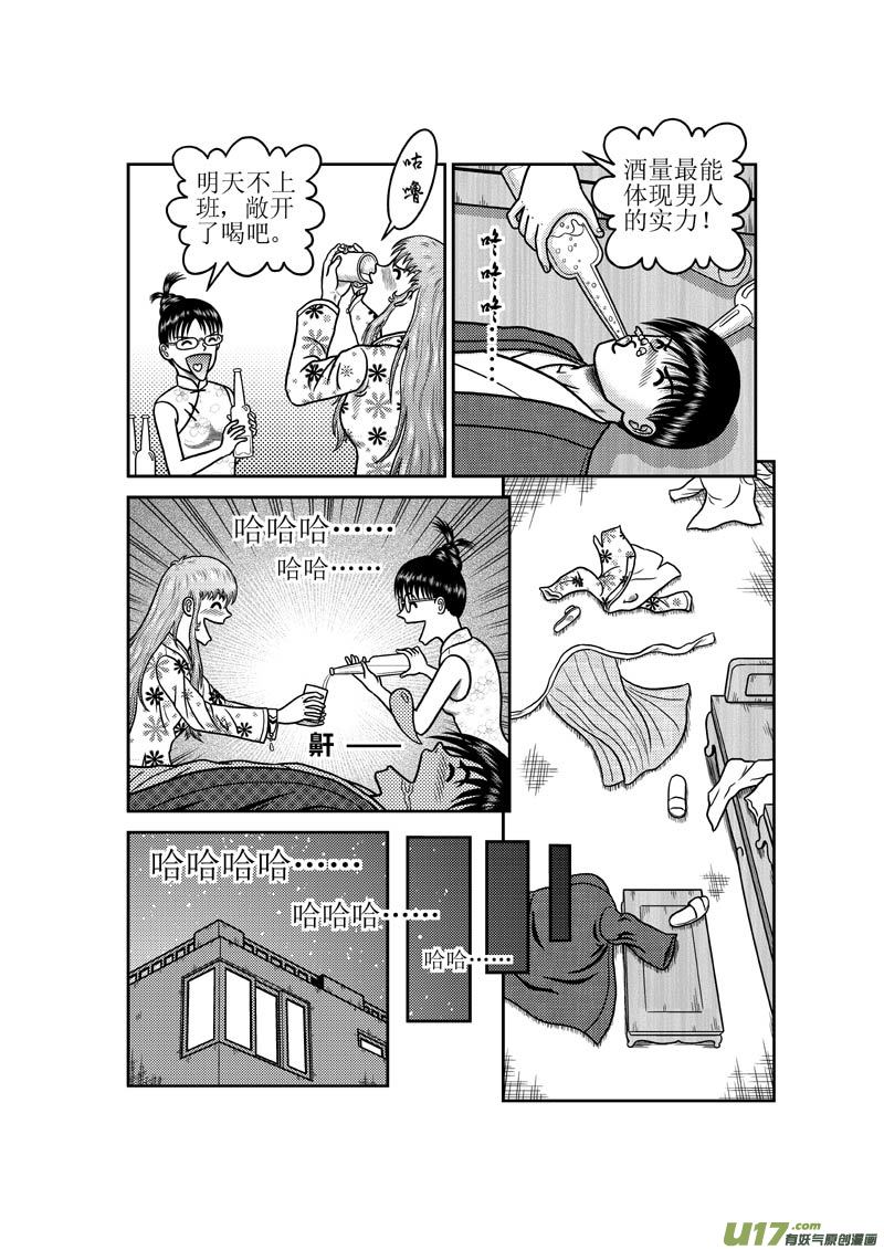 第四十二章 惠慧卉的告别5